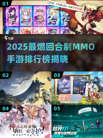 🔥2025最燃回合制MMO手游排行榜来袭！🎮截图1