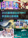 🔥2025最燃回合制MMO手游排行榜来袭！🎮