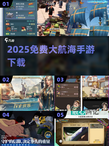 🔥2025免费航海手游下载🚢截图1