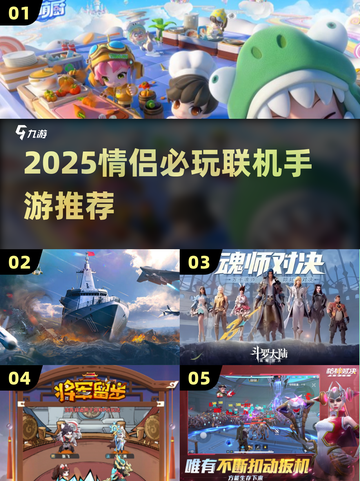 2025情侣必玩手游TOP榜🔥🎮截图1