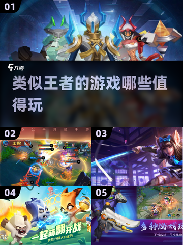 🔥2025年必玩！超越王者的🔥手游清单来啦～截图1