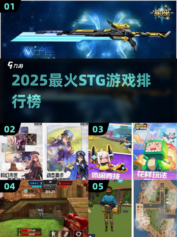 🔥2025最火STG游戏TOP榜💥截图1