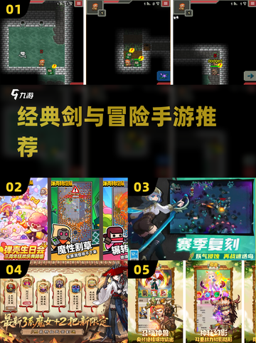 ⚔经典剑与怪物的冒险手游推荐！截图1
