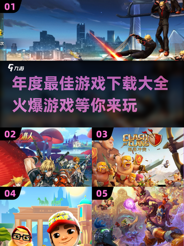 🔥2017年度最佳游戏合集，玩到停不下来！🎮截图1
