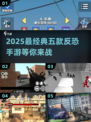 🔥2025必玩！史上最经典的五款反恐手游🔥