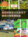 🔥2025最耐玩的高铁火车游戏排行榜下载链接📌