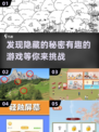 2025超有趣🔥图里找东西游戏推荐！宝藏等你挖掘🎉