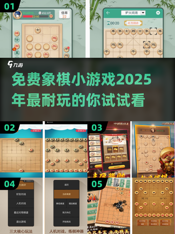 🌟2025最🔥象棋小游戏免费玩！ Chess lovers冲✅截图1