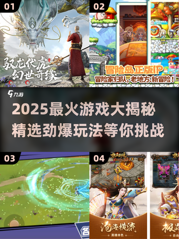 🔥2025劲爆游戏合集！这5款太🔥了，必玩！🎮💥截图1