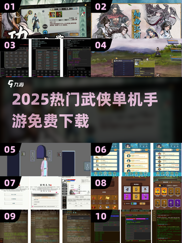 🔥2025十大免费武侠手游💥截图1
