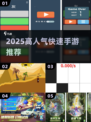 🔥2025最火速战手游TOP5！⚡
