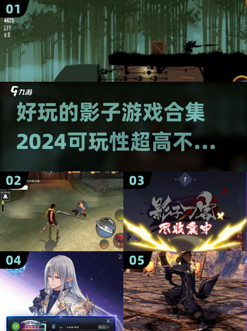 ✨2024超有趣影子游戏合集，玩到停不下来！🎮截图1