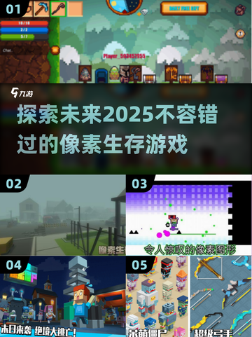 🔥2025必玩！超有趣像素生存游戏🔥截图1