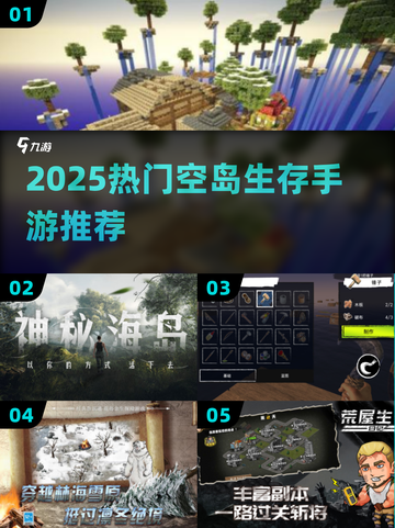 🏝2025空岛生存神作TOP5！🔥截图1