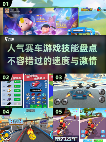 🔥2025最受欢迎赛车游戏合集，技能盘点不容错过！🚗🚀截图1