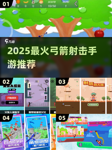 🔥2025爆款弓箭手游推荐！🎯一箭封神截图1