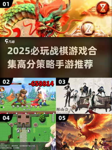 🔥2025战棋游戏TOP榜💥精选合集速下载🎮截图1