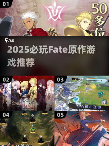 🔥2025必玩Fate原作游戏合集💥🎮截图1