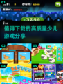 2025最🔥少儿游戏推荐🎉孩子爱不释手！