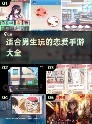 男生也能玩的恋爱手游合集来啦💕截图1