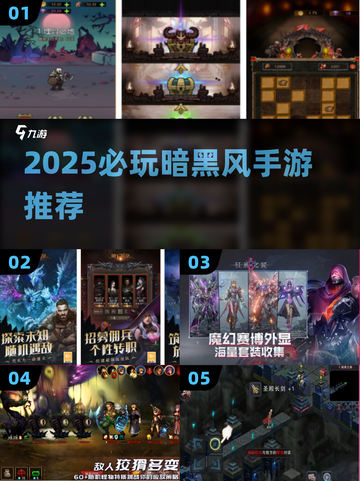 🔥暗黑手游TOP榜！2025必玩神作推荐🎮截图1