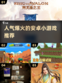 🔥2024超人气安卓小游戏推荐，玩到停不下来！🎮