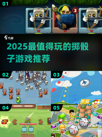 🎲2025最火掷骰子游戏大揭秘！🔥截图1