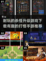 🔥2024必玩！超FUN打怪手游下载全攻略🎮