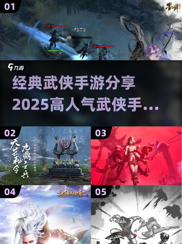🔥2025高人气武侠手游推荐，经典玩法等你来战！截图1