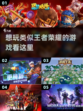 🔥2023必玩！类王者荣耀手游推荐🎮