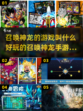 🔥2023超好玩召唤神龙手游推荐🎉