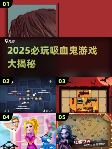  vamp游戏推荐🔥2025必玩吸血鬼题材🎮截图1