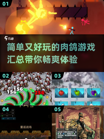 🔥2025最值得玩的肉鸽游戏汇总🎉截图1