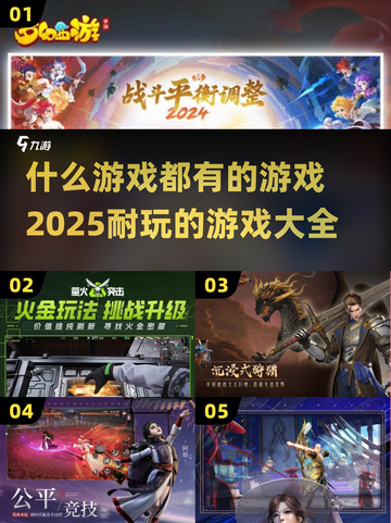 🎮2025年超全游戏合集，什么游戏都有！🔥截图1