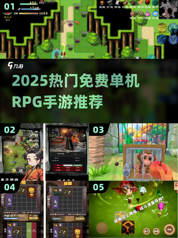 🔥2025免费RPG手游TOP榜🎮截图1