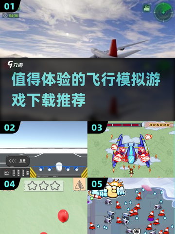 ✈2025必玩飞行模拟游戏🔥超全盘点来啦！截图1