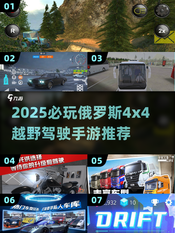 🔥2025必玩越野手游！俄罗斯4x4驾驶体验💥截图1