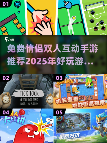😍2025年超好玩情侣双人互动手游免费推荐🔥截图1