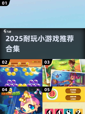 🔥2025超耐玩小游戏TOP10💥截图1