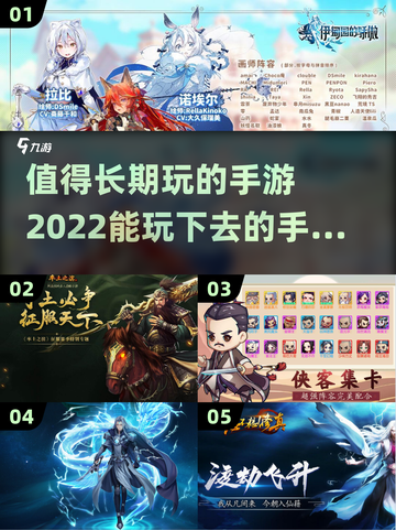 🔥2022值得长期玩的手机游戏推荐🎮截图1