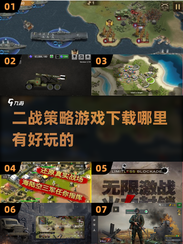 🔥2025必玩二战策略游戏下载链接来了！👇截图1