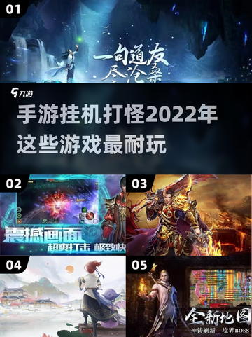 🔥2022超耐玩挂机打怪手游推荐🎮截图1