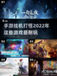 🔥2022超耐玩挂机打怪手游推荐🎮