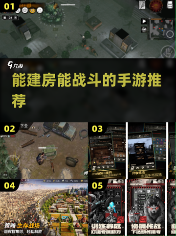 🔥2025最爽建造射击手游💥截图1