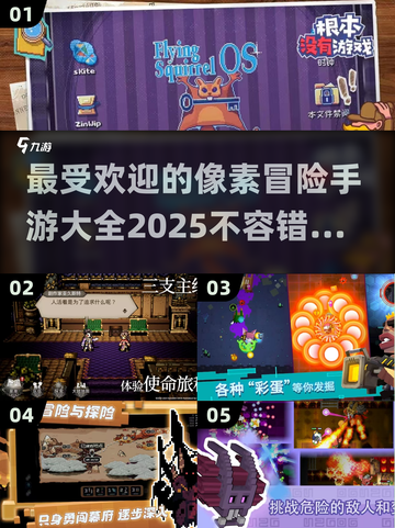 🔥2025最受欢迎像素冒险手游大全🔥截图1