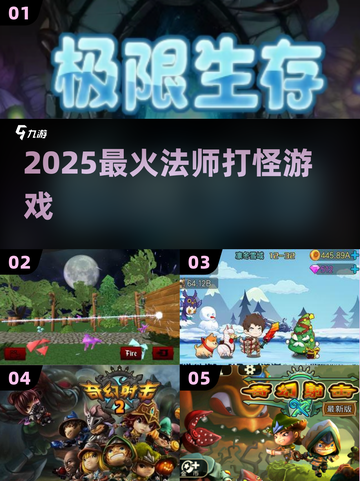 法师职业森林激战！🔥2025最燃打怪游戏盘点截图1