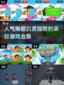 🌟2025超人气《爱探险的朵拉》游戏推荐来了！宝爸宝妈快收藏🔥