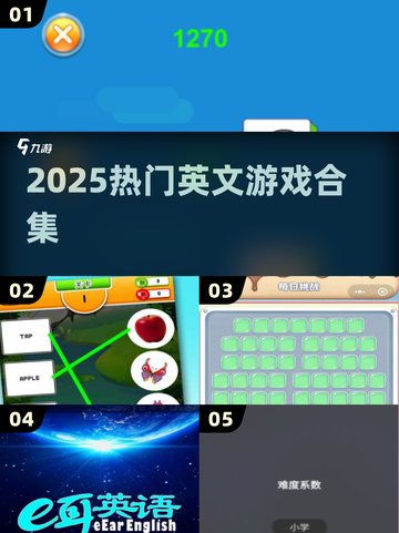 🔥2025最火英文游戏合集💥截图1