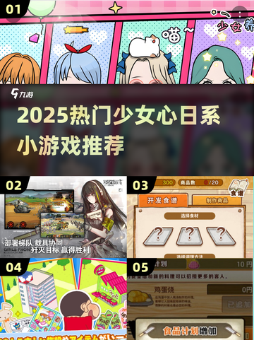2025少女心日系游戏合集！🌸治愈又可爱截图1