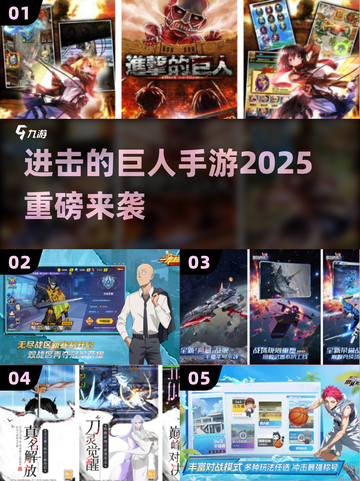 🔥2025最燃进击的巨人手游来袭！💥截图1